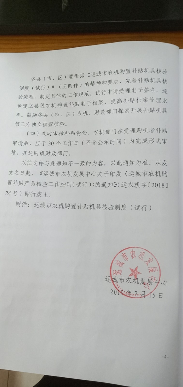 微信圖片_202003201009262.jpg