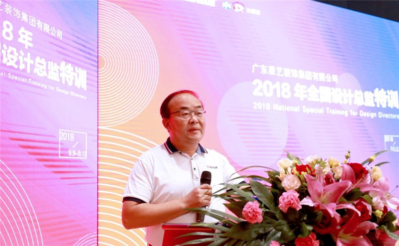 廣東星藝裝飾集團2018年全國設計總監(jiān)特訓在大連舉行 廣東星藝裝飾集團2018年全國設計總監(jiān)特訓在大連舉行
