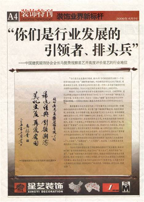 可以談?wù)勀銈冃撬囇b飾的價(jià)值觀嗎？