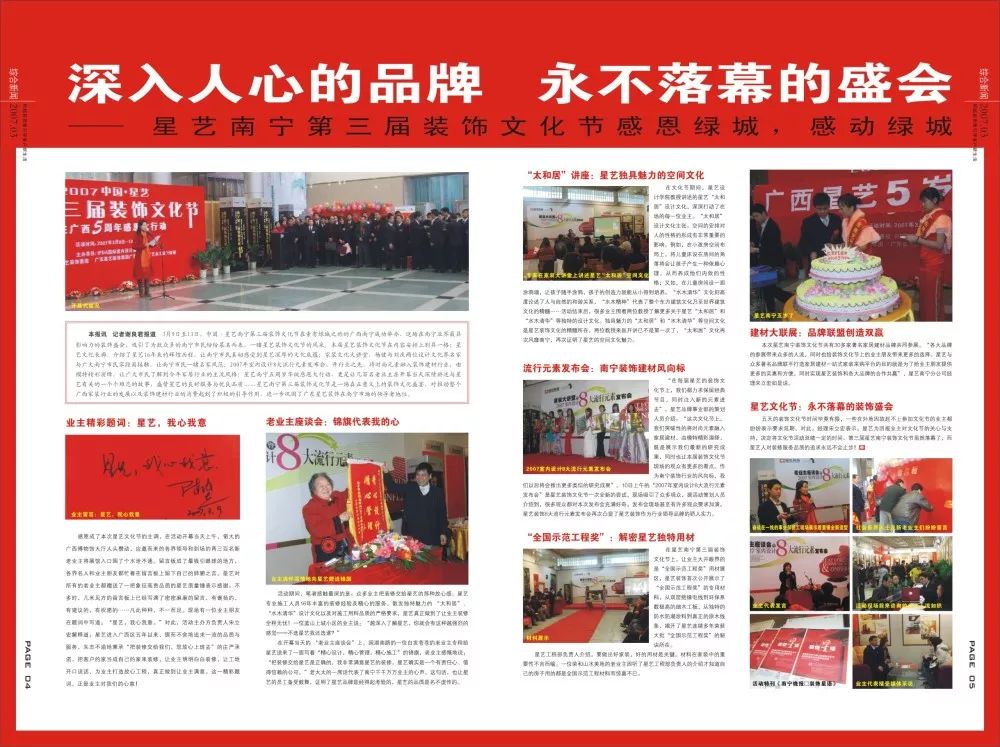 南寧星藝裝飾怎么樣？做得好不好？客戶(hù)口碑如何？