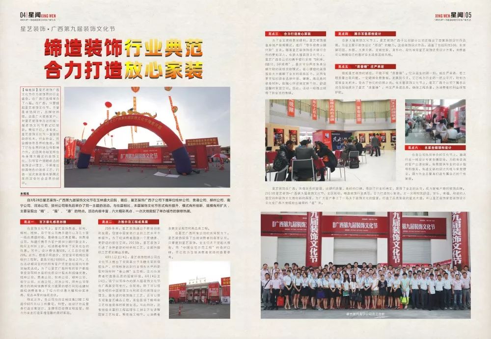 南寧星藝裝飾怎么樣？做得好不好？客戶(hù)口碑如何？