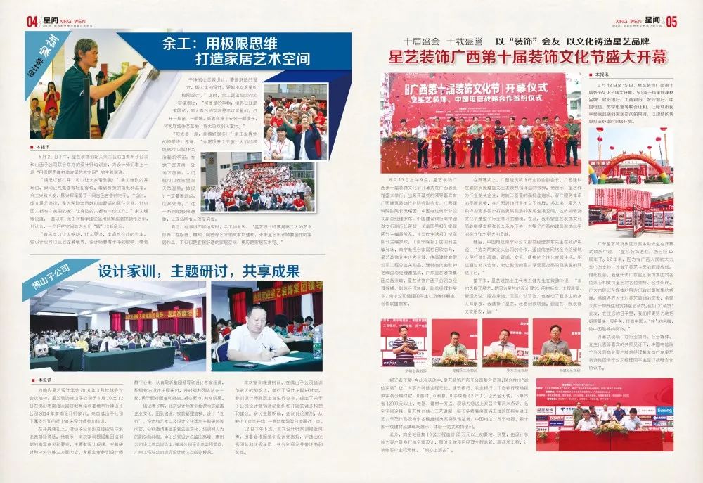 南寧星藝裝飾怎么樣？做得好不好？客戶(hù)口碑如何？